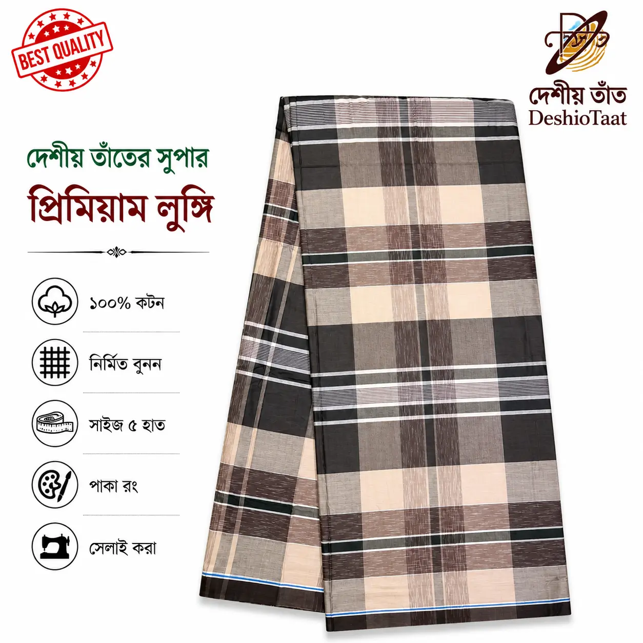 Coffee Brown Multi Check Handloom Cotton Lungi for Men - Deshi o Taat