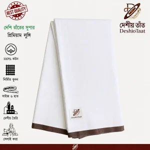 White Cotton Lungi with Brown Border for Men - Deshi o Taat